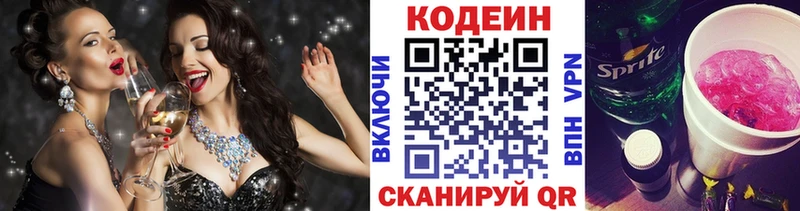 ОМГ ОМГ ссылка  Минеральные Воды  Кодеиновый сироп Lean Purple Drank 