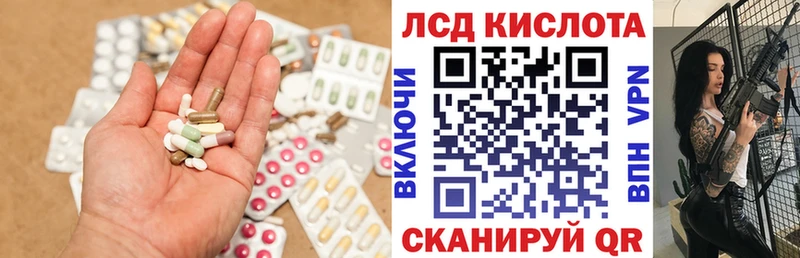 LSD-25 экстази ecstasy  Минеральные Воды 