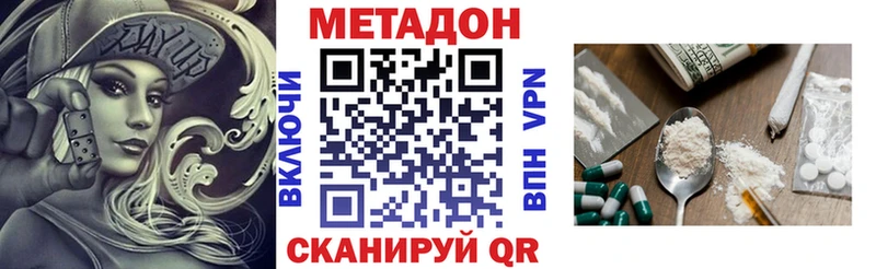 гидра ссылка  Минеральные Воды  МЕТАДОН VHQ 